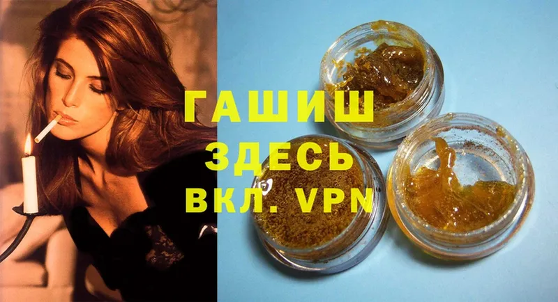 ГАШИШ Cannabis  Печора 